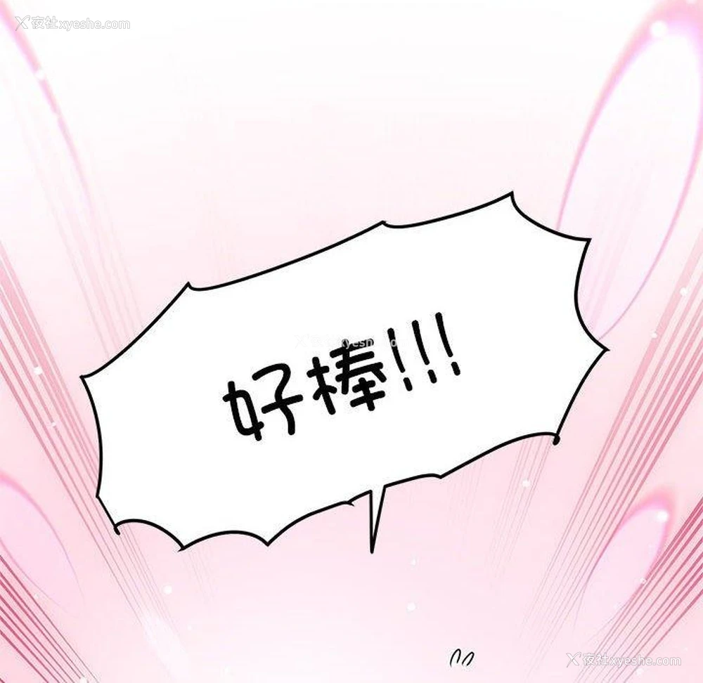 156P - 发小碰不得