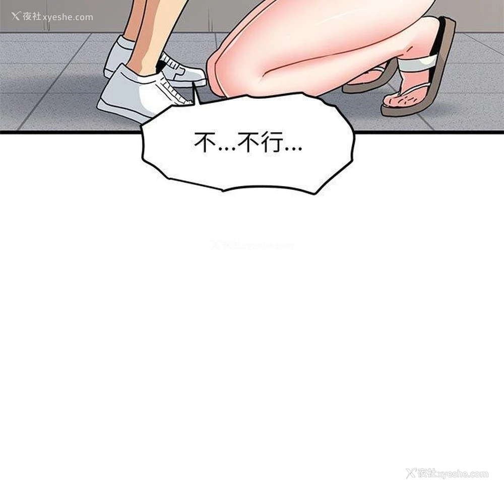 17P - 发小碰不得