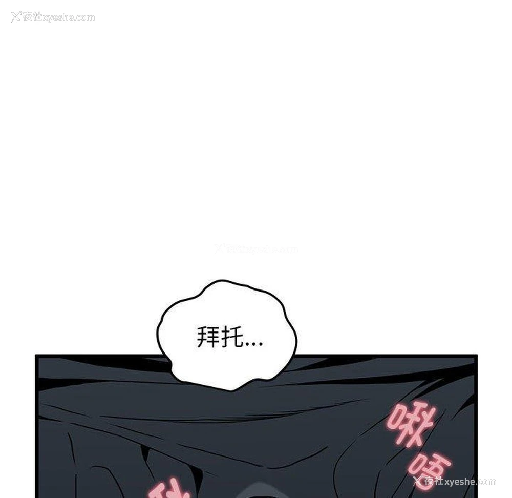 26P - 发小碰不得