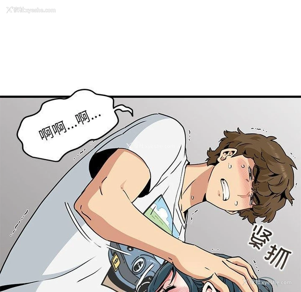 29P - 发小碰不得