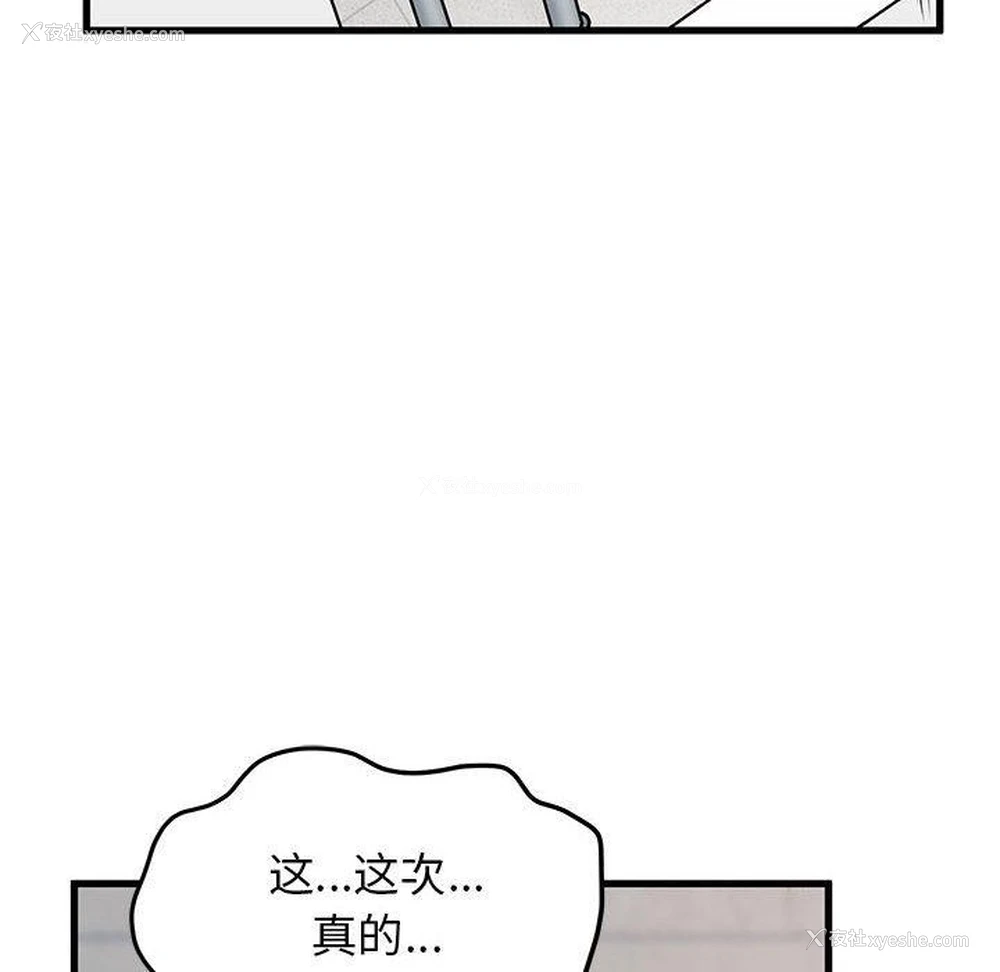 38P - 发小碰不得