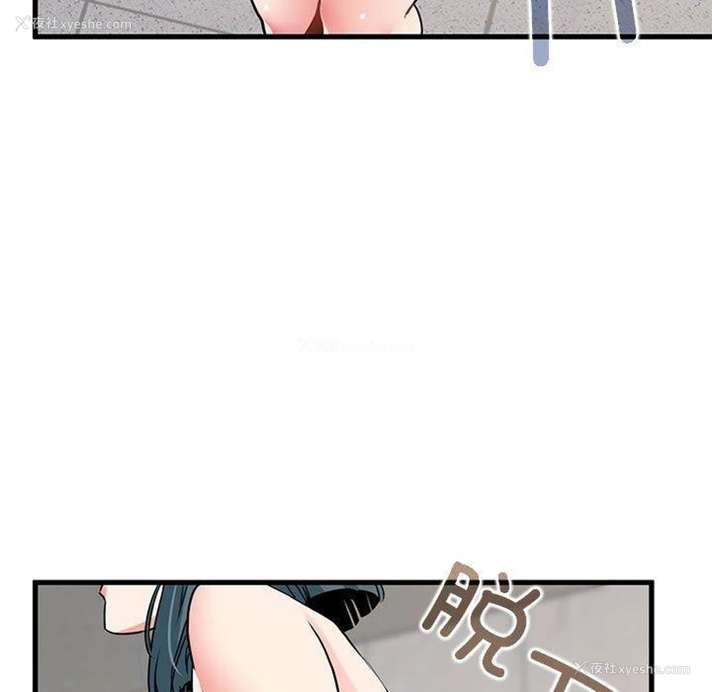 45P - 发小碰不得