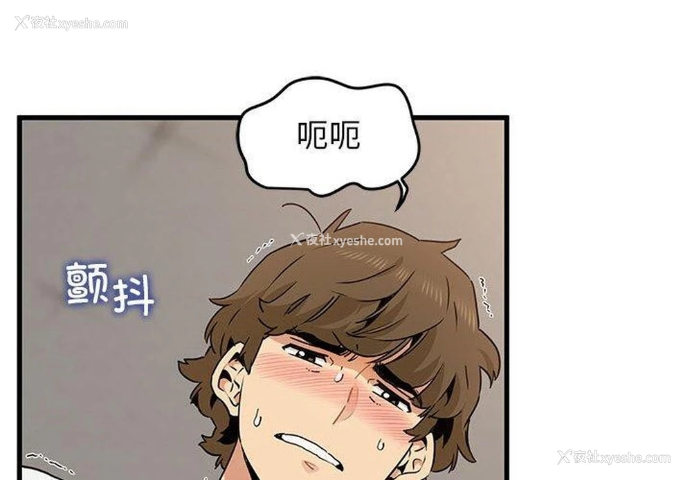 4P - 发小碰不得