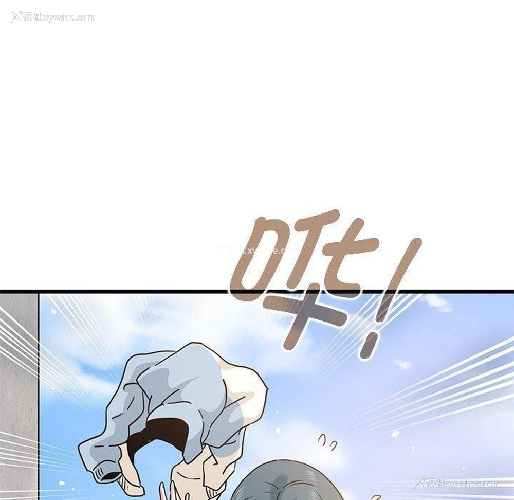 52P - 发小碰不得