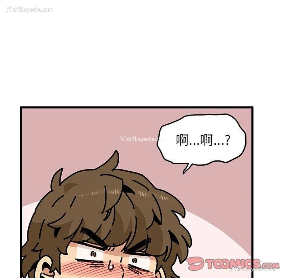 57P - 发小碰不得