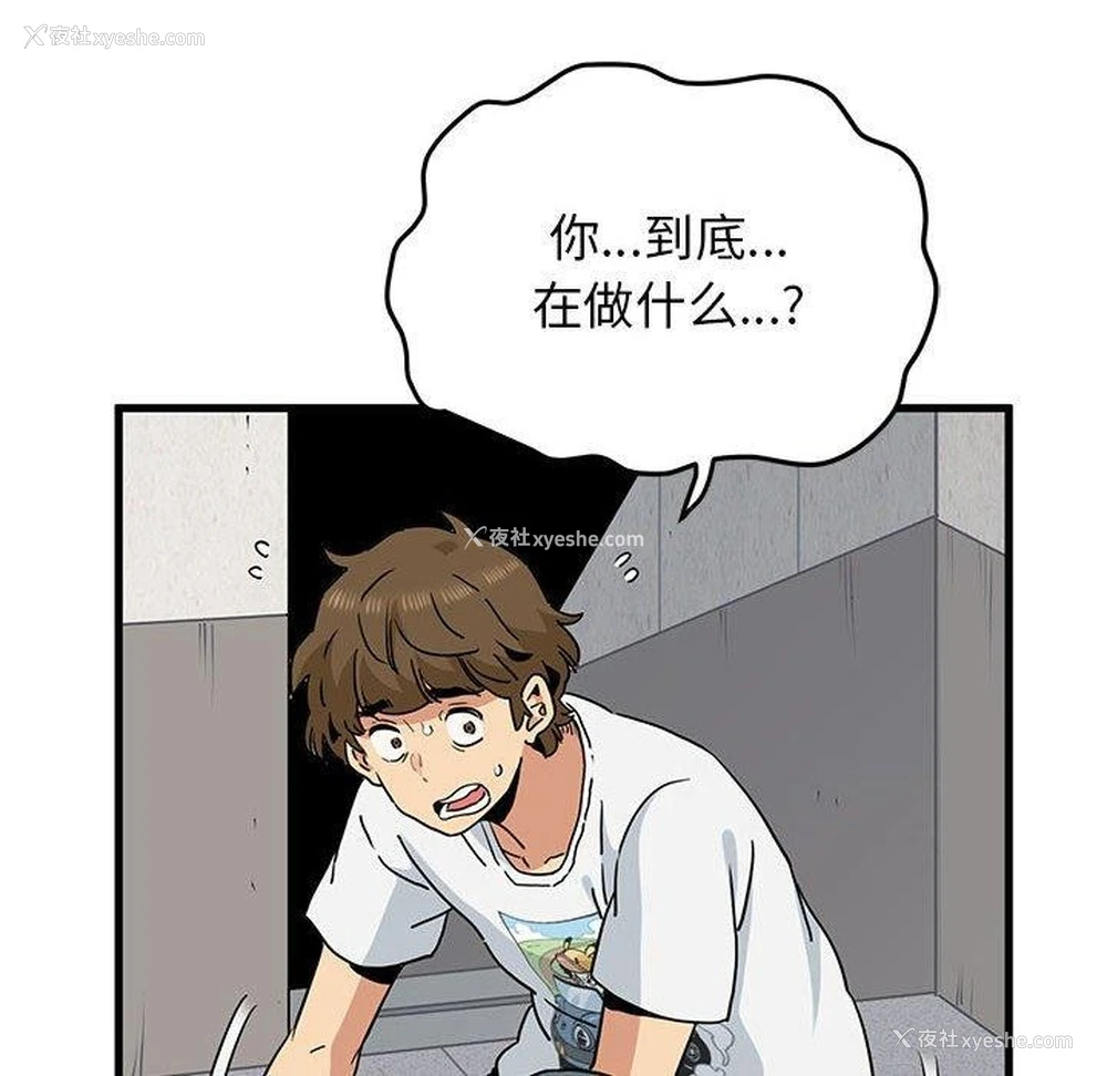 62P - 发小碰不得