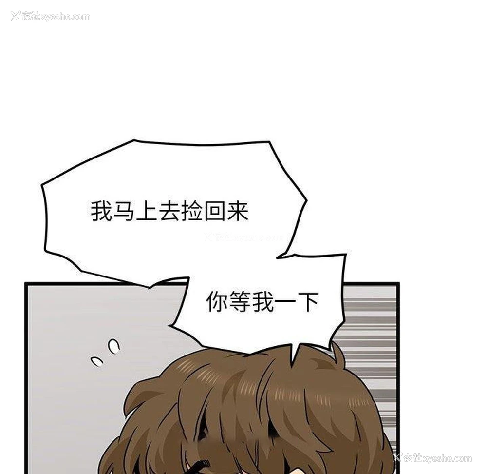 64P - 发小碰不得