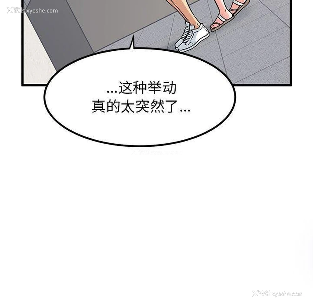 73P - 发小碰不得