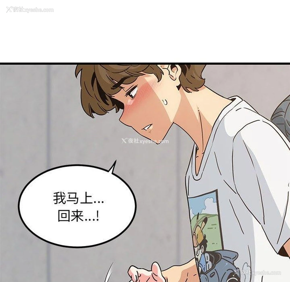 74P - 发小碰不得
