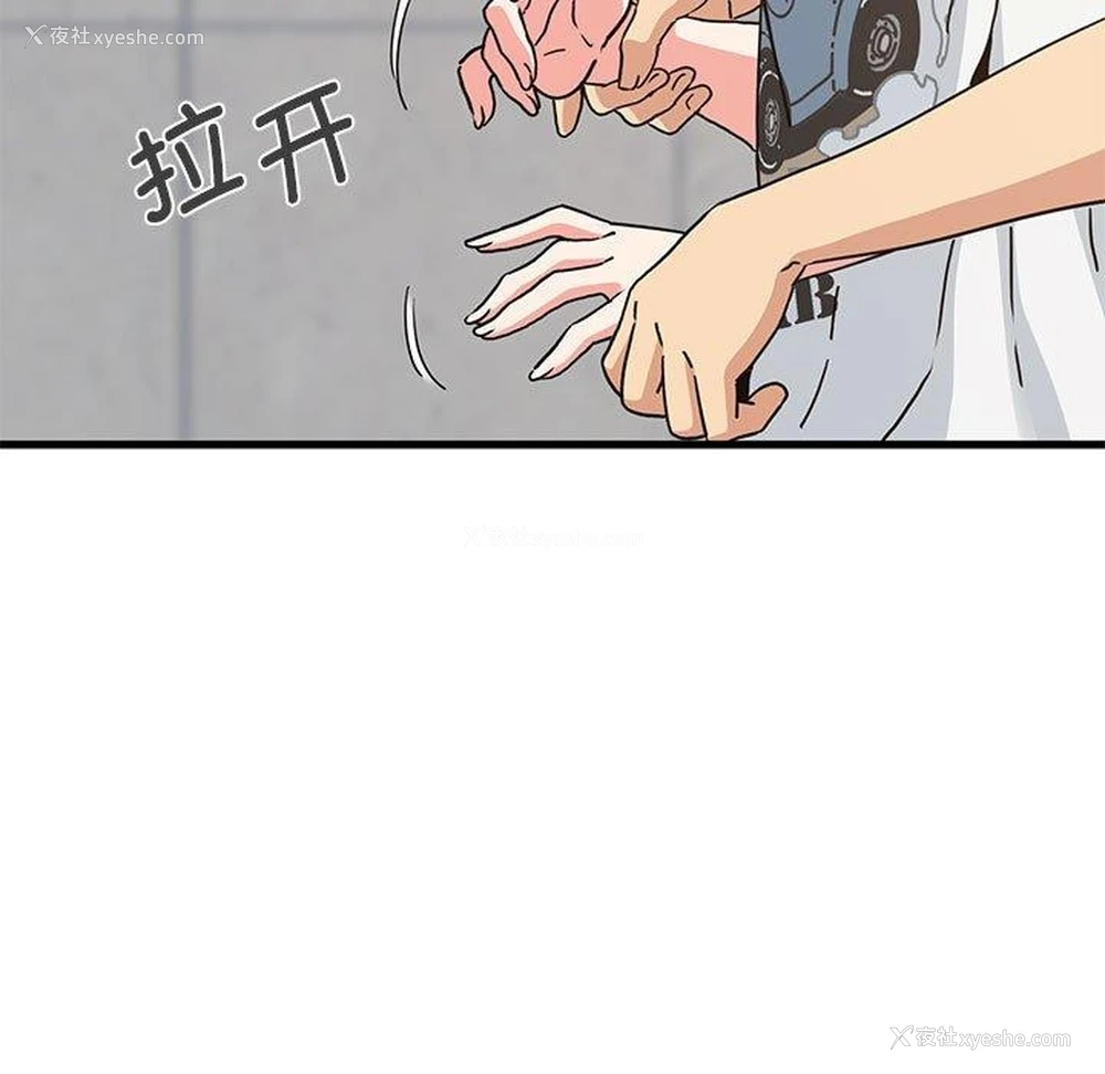 75P - 发小碰不得