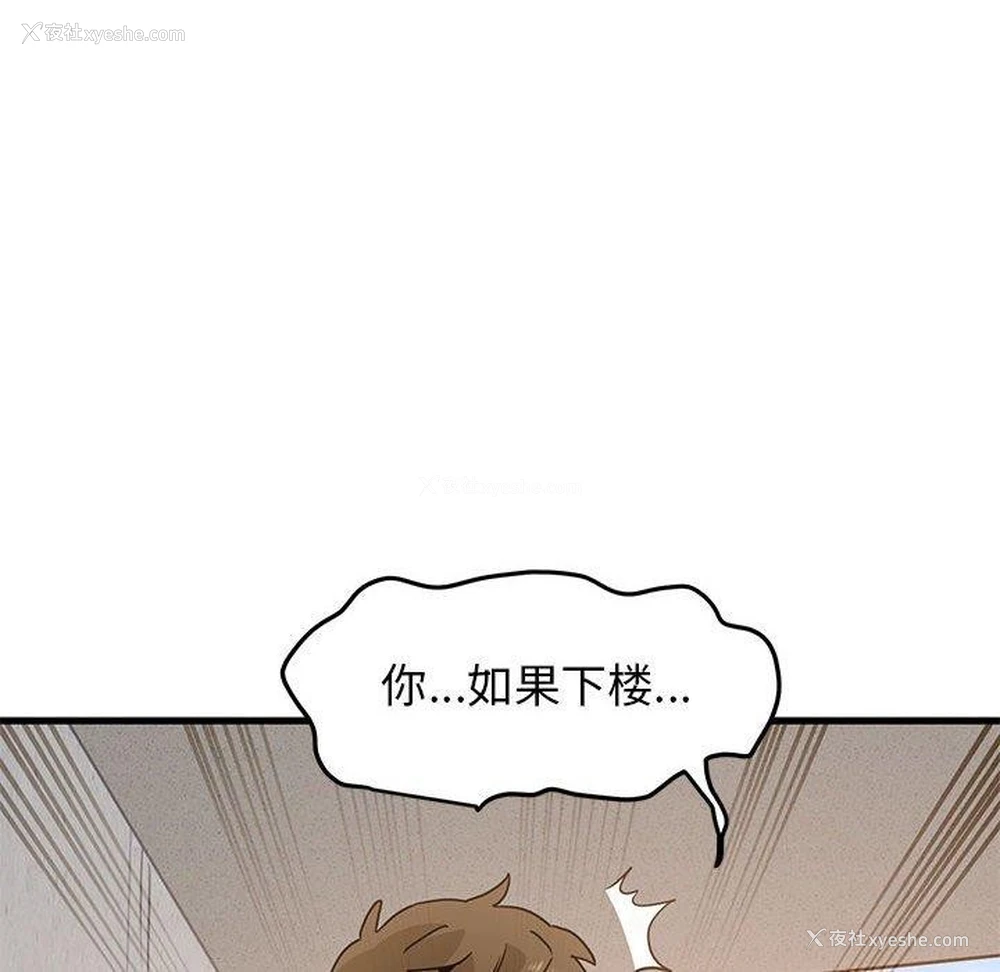 78P - 发小碰不得