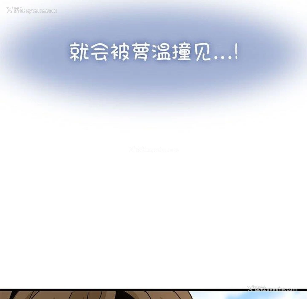 86P - 发小碰不得