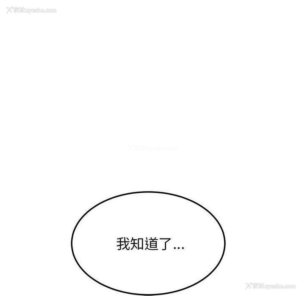 88P - 发小碰不得