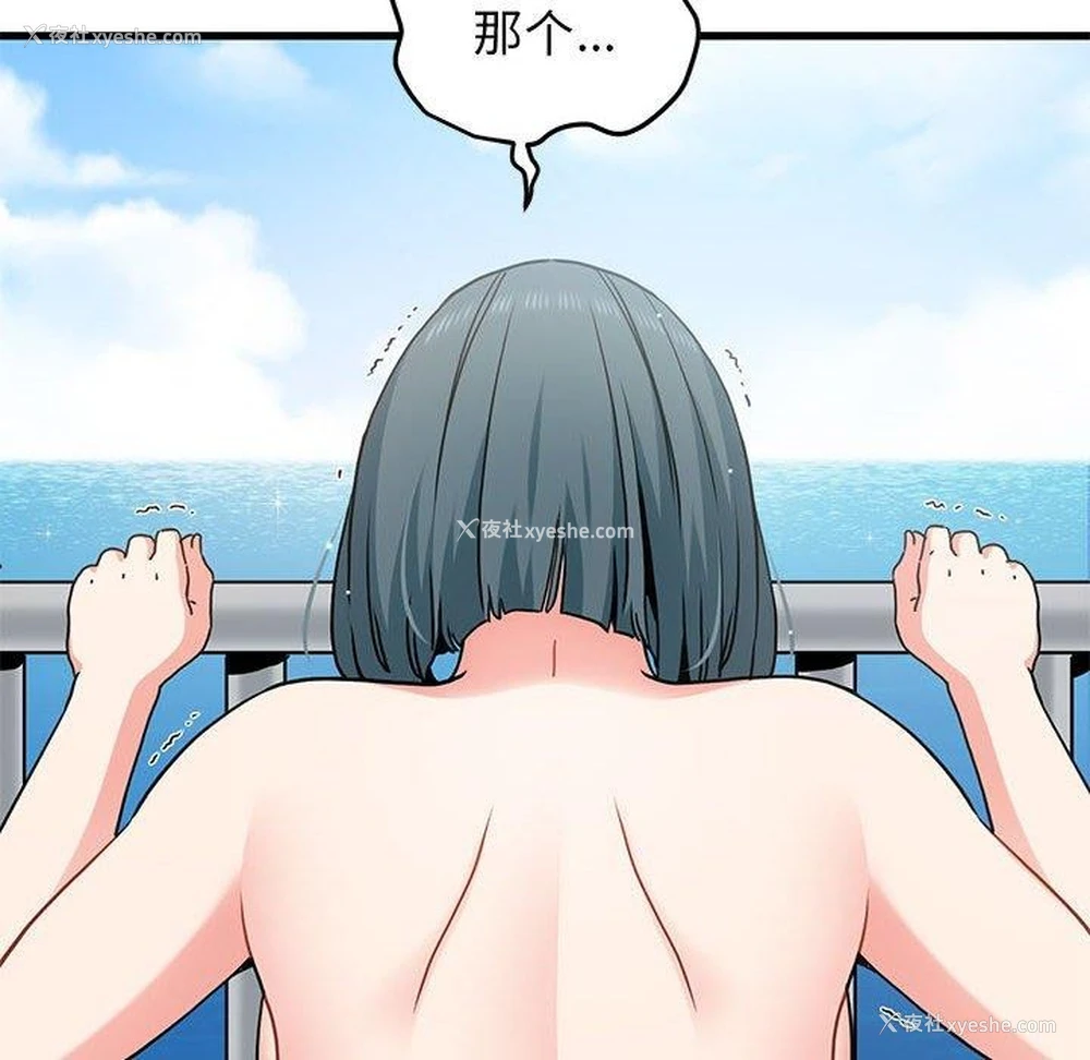 98P - 发小碰不得