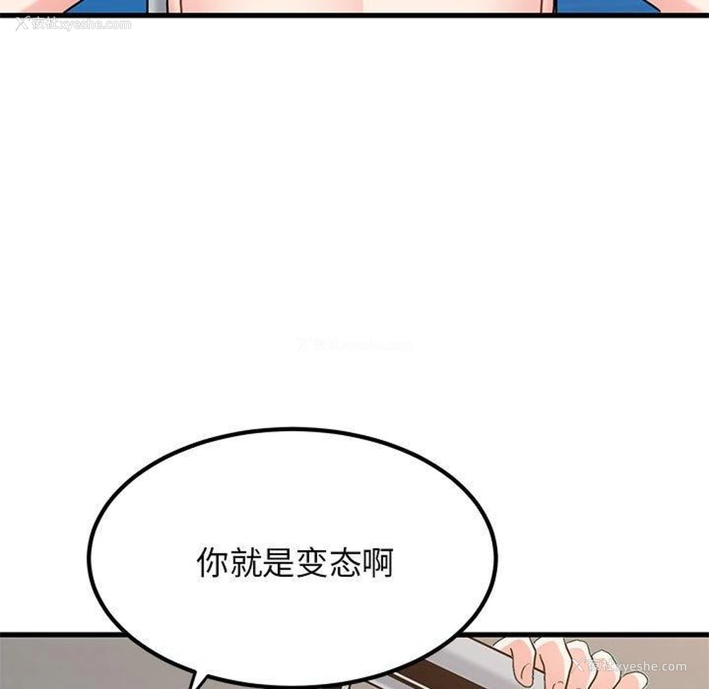 99P - 发小碰不得