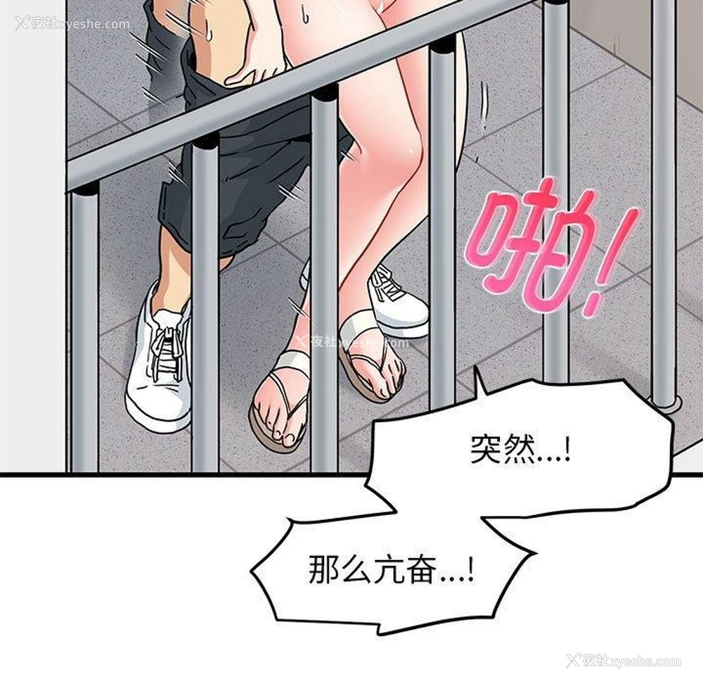 111P - 发小碰不得