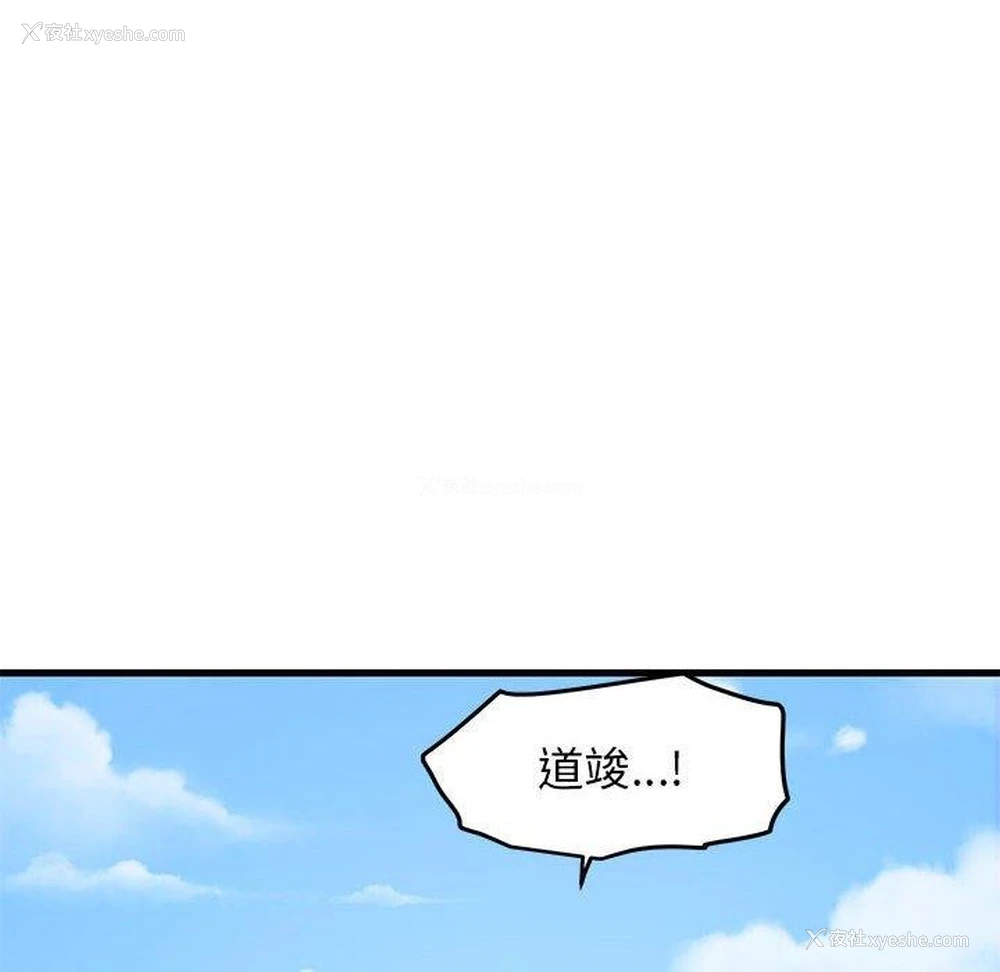 116P - 发小碰不得