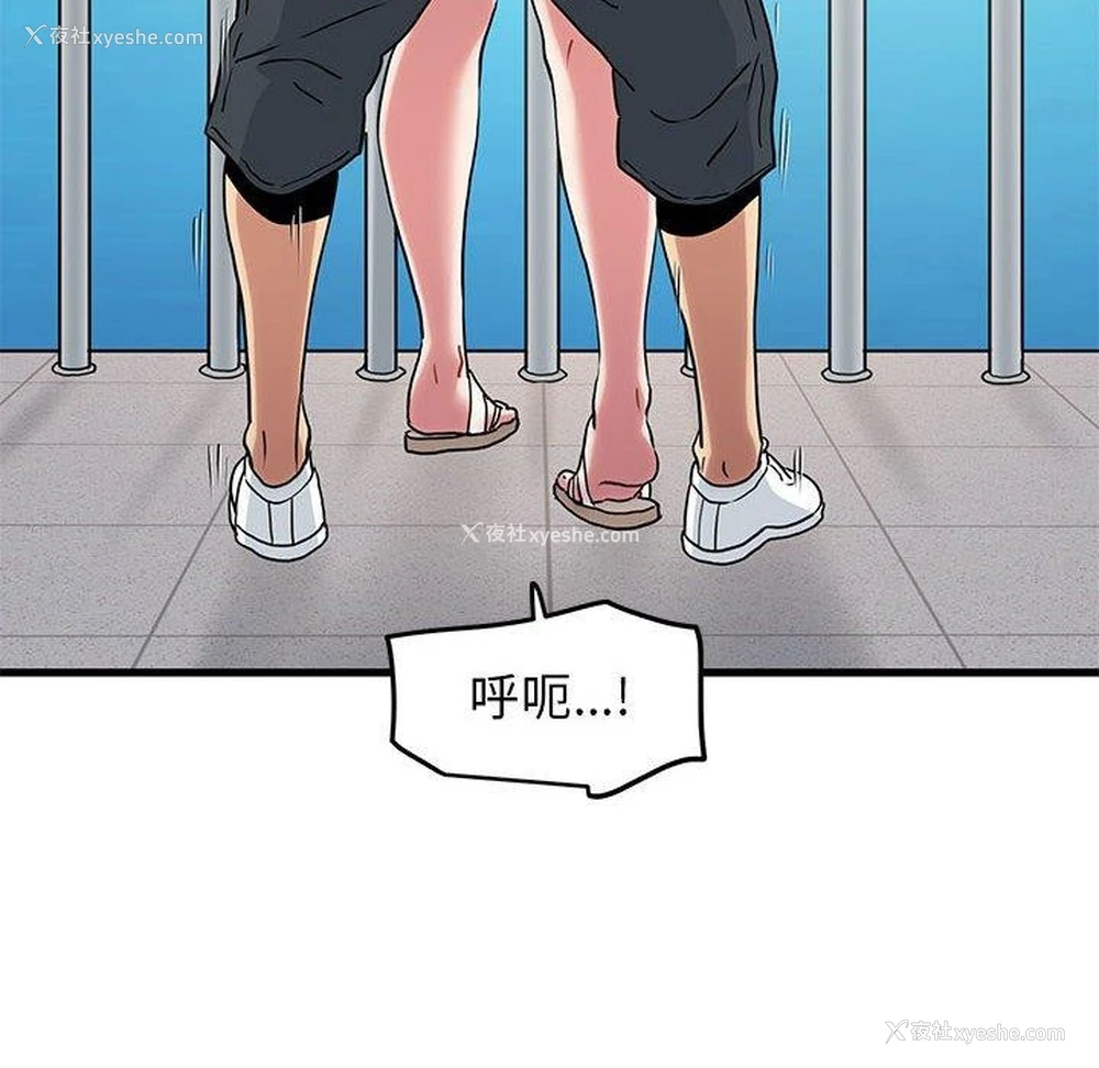 118P - 发小碰不得