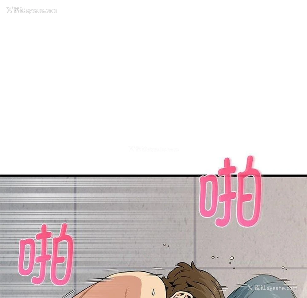 119P - 发小碰不得