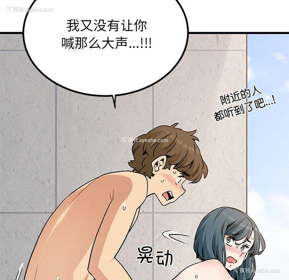 11P - 发小碰不得