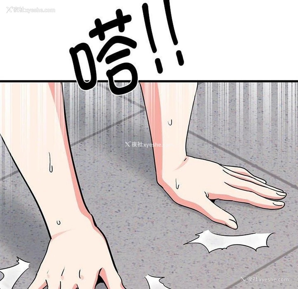124P - 发小碰不得