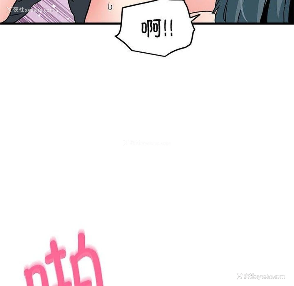 130P - 发小碰不得
