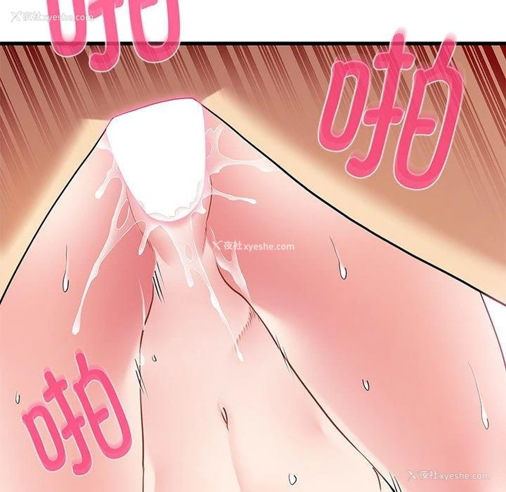 131P - 发小碰不得