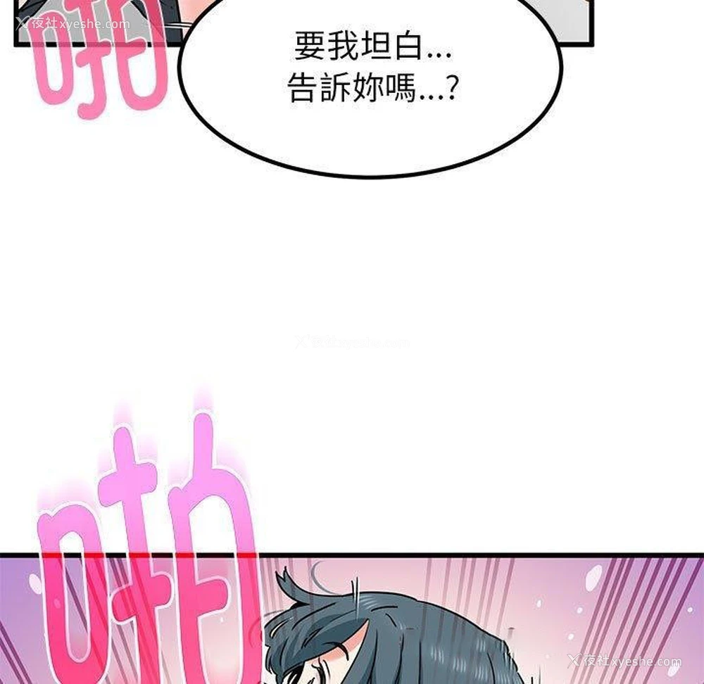 135P - 发小碰不得