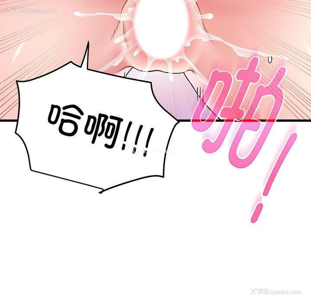 137P - 发小碰不得
