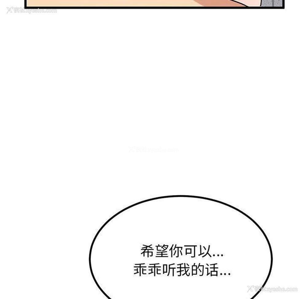 143P - 发小碰不得