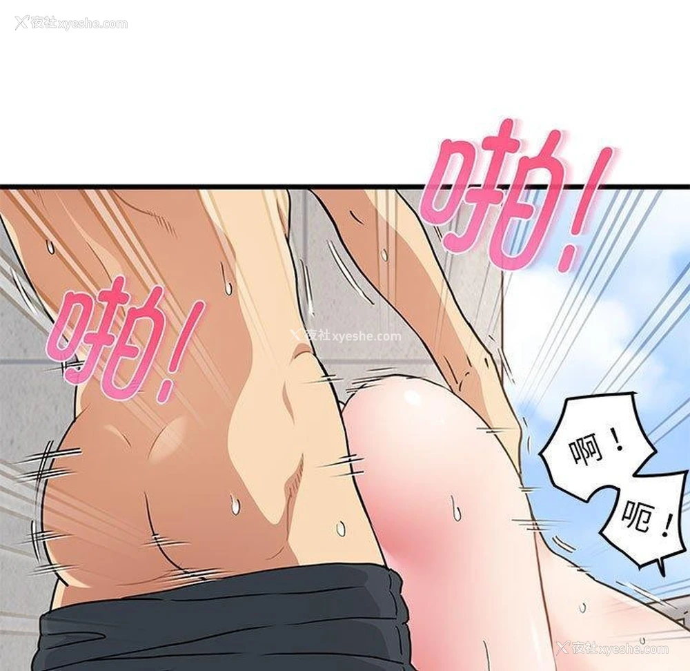 149P - 发小碰不得