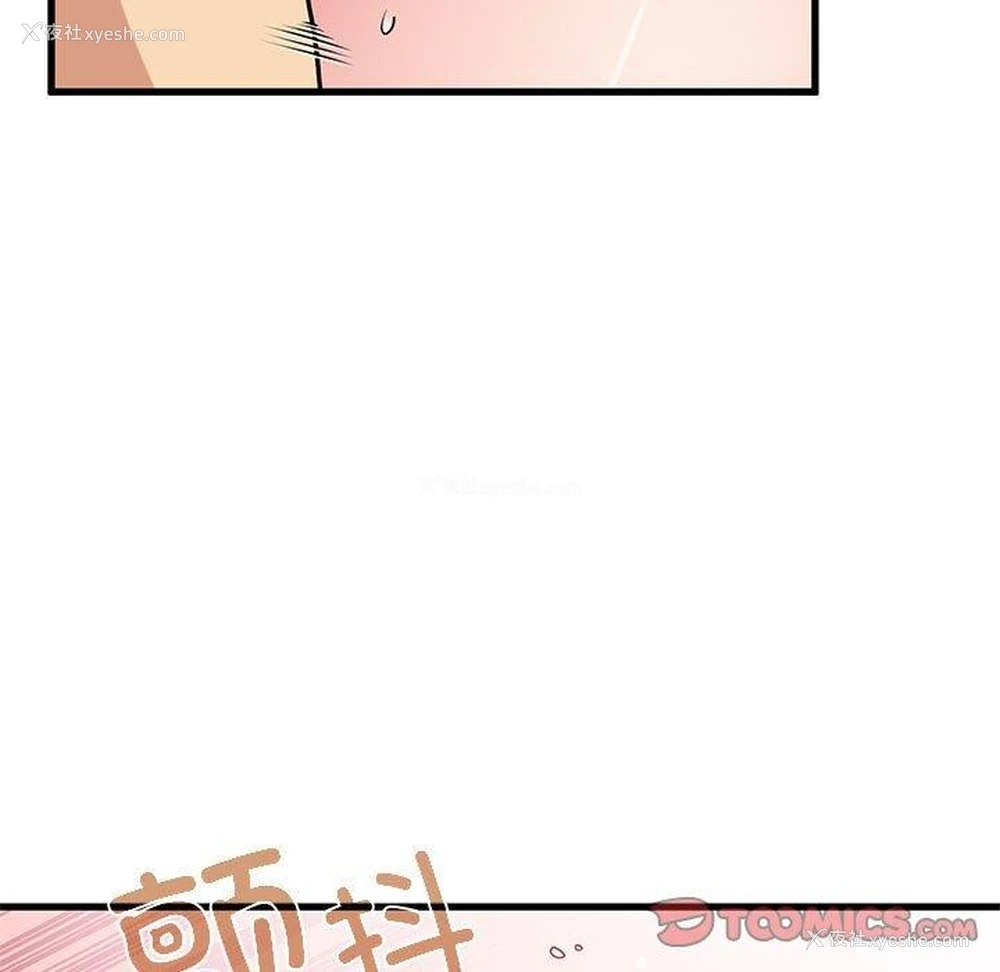 153P - 发小碰不得