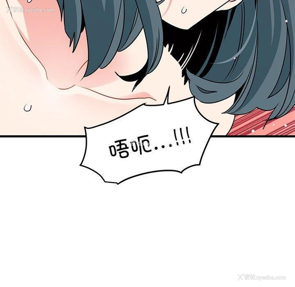 155P - 发小碰不得