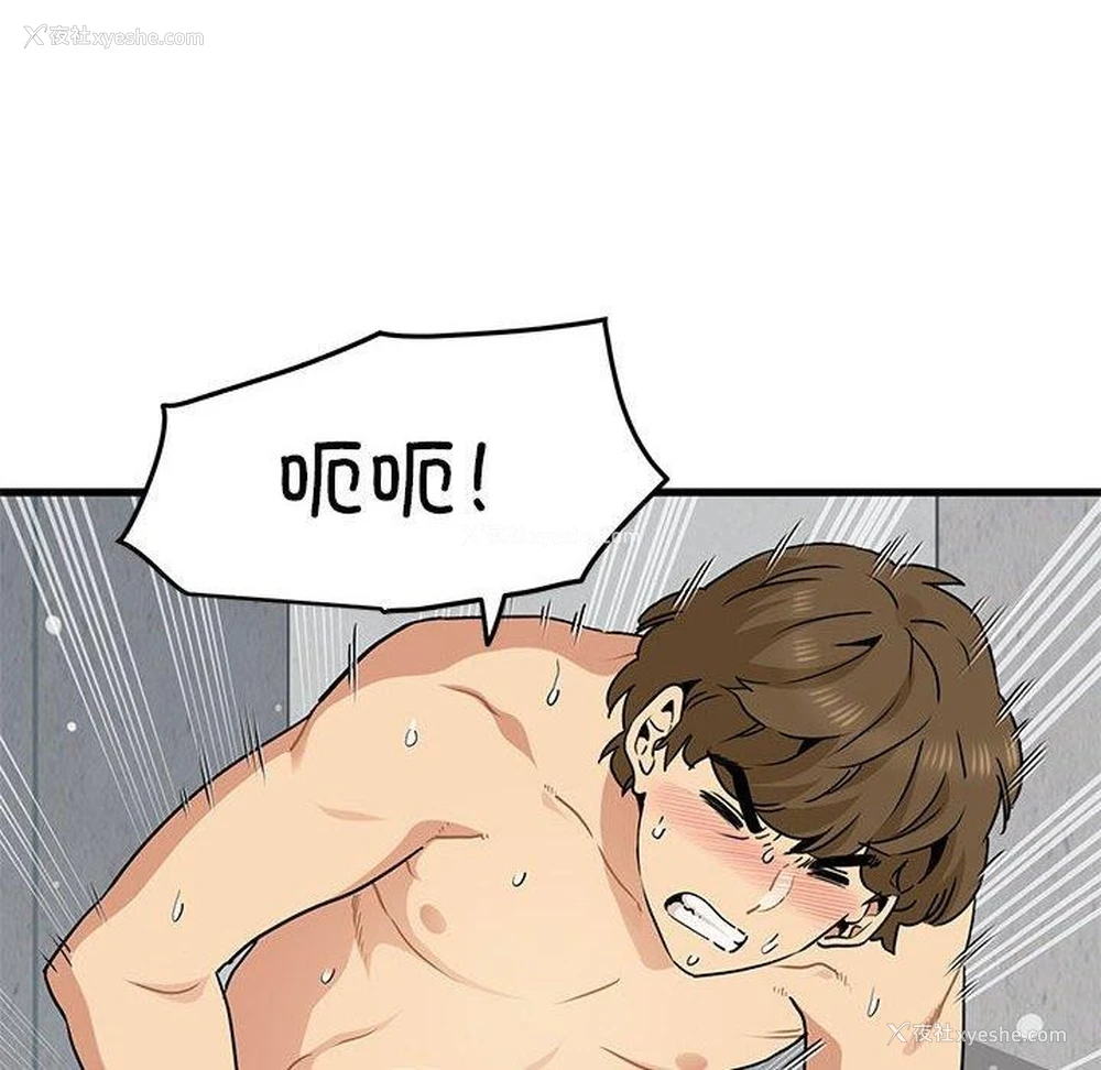 156P - 发小碰不得