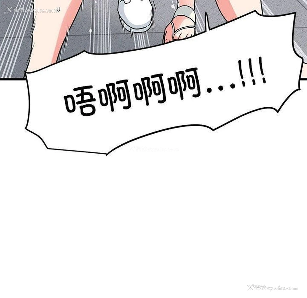 158P - 发小碰不得