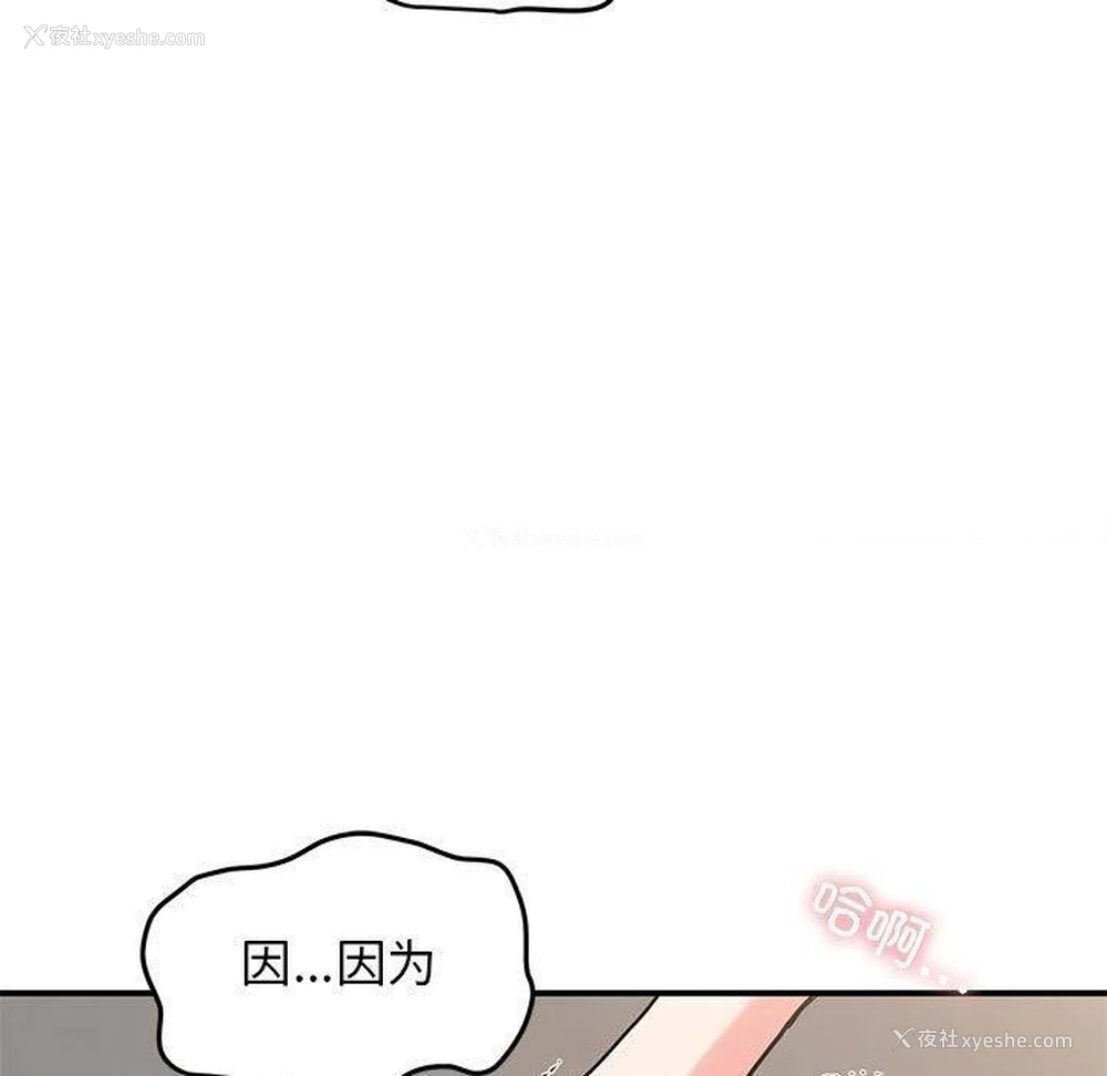 15P - 发小碰不得