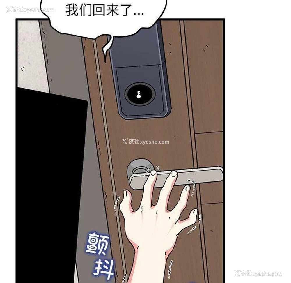 161P - 发小碰不得