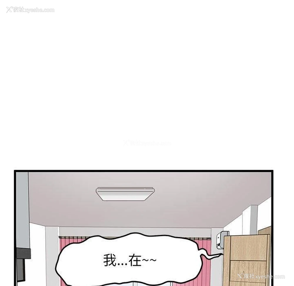 167P - 发小碰不得