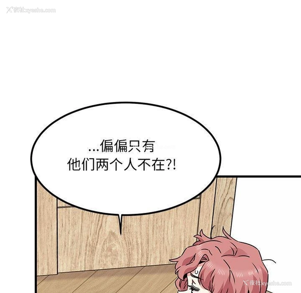 171P - 发小碰不得