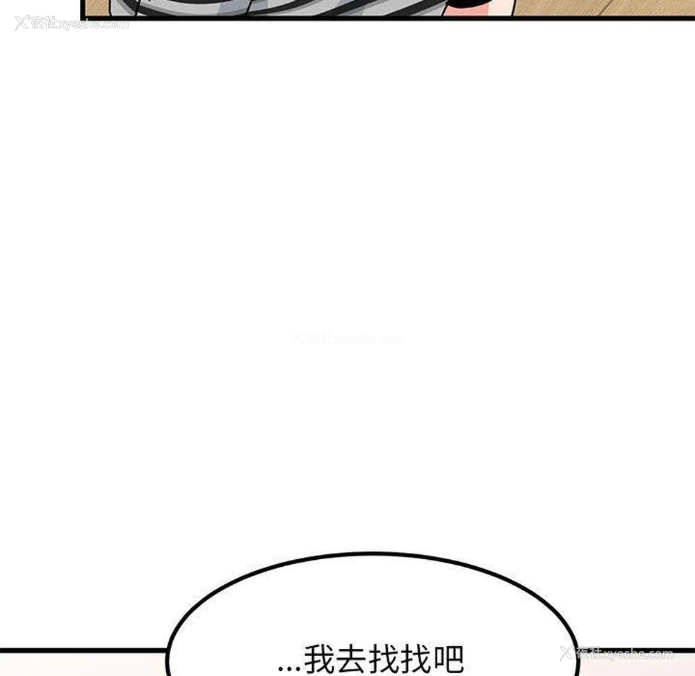 173P - 发小碰不得