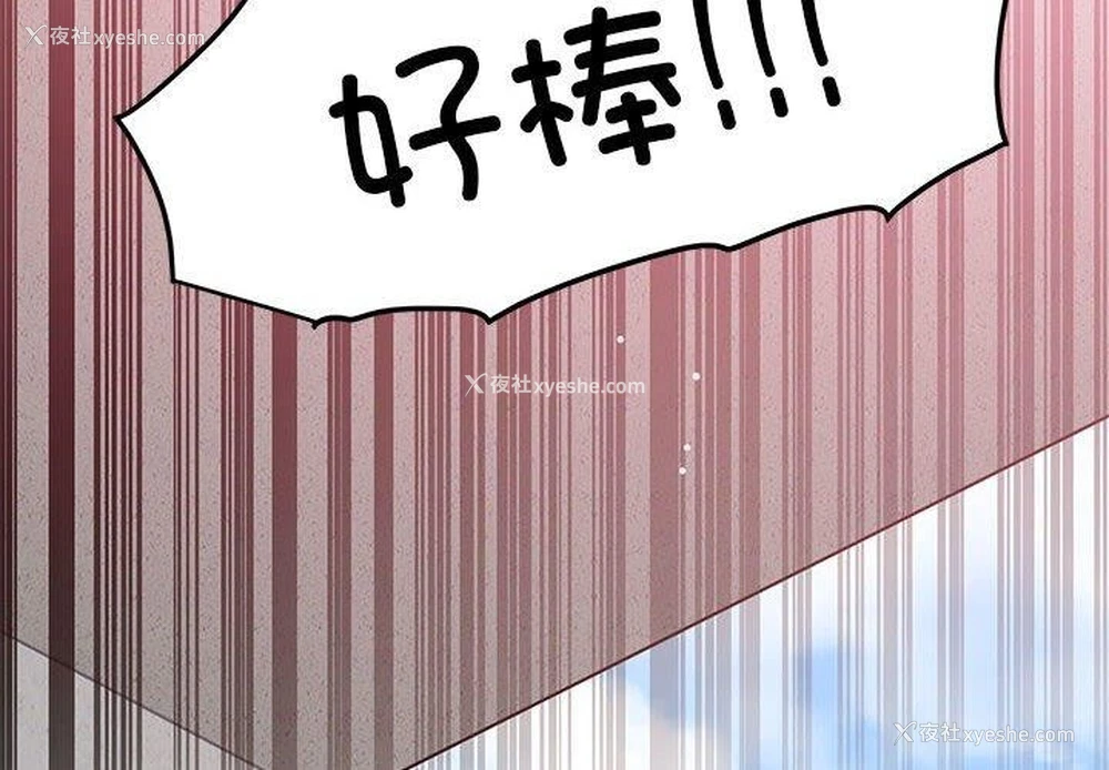 2P - 发小碰不得