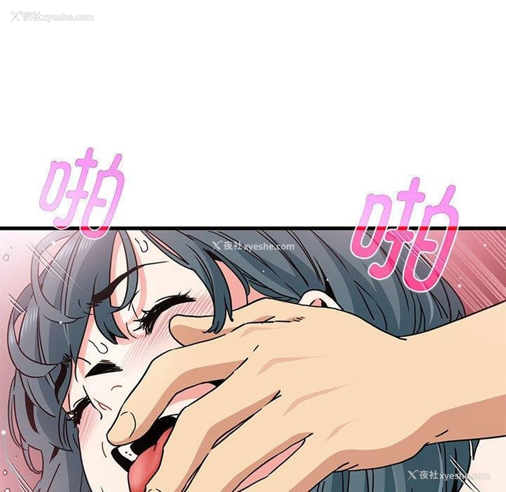 43P - 发小碰不得