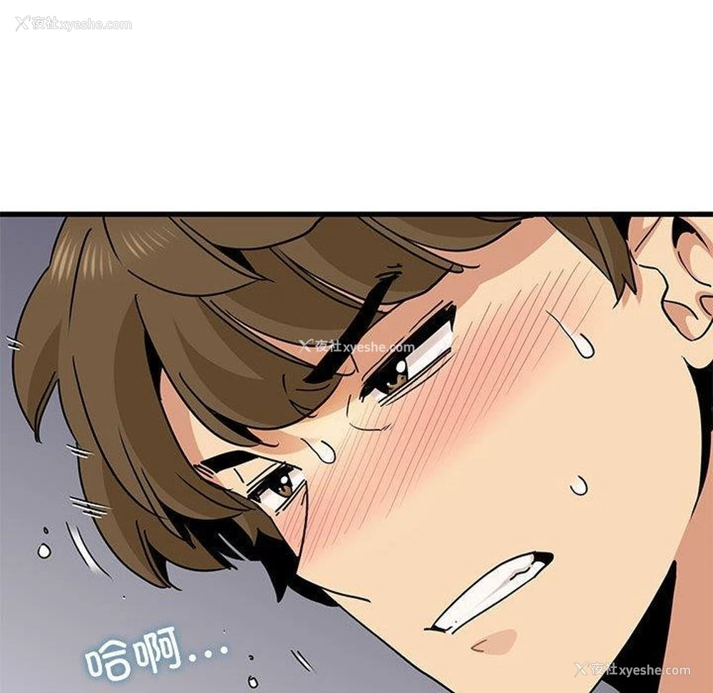 48P - 发小碰不得