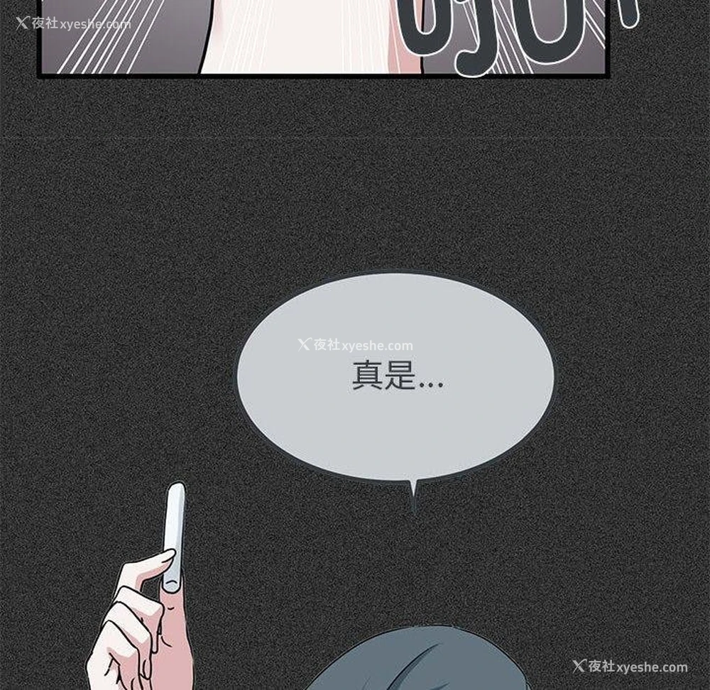 52P - 发小碰不得