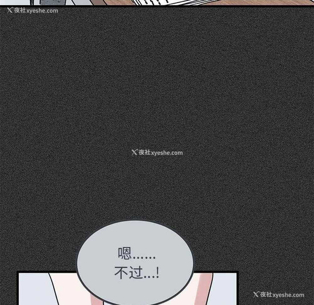 57P - 发小碰不得