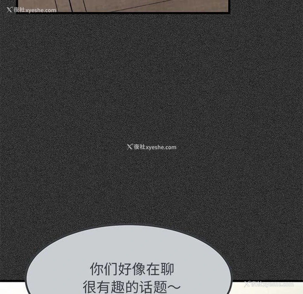 59P - 发小碰不得