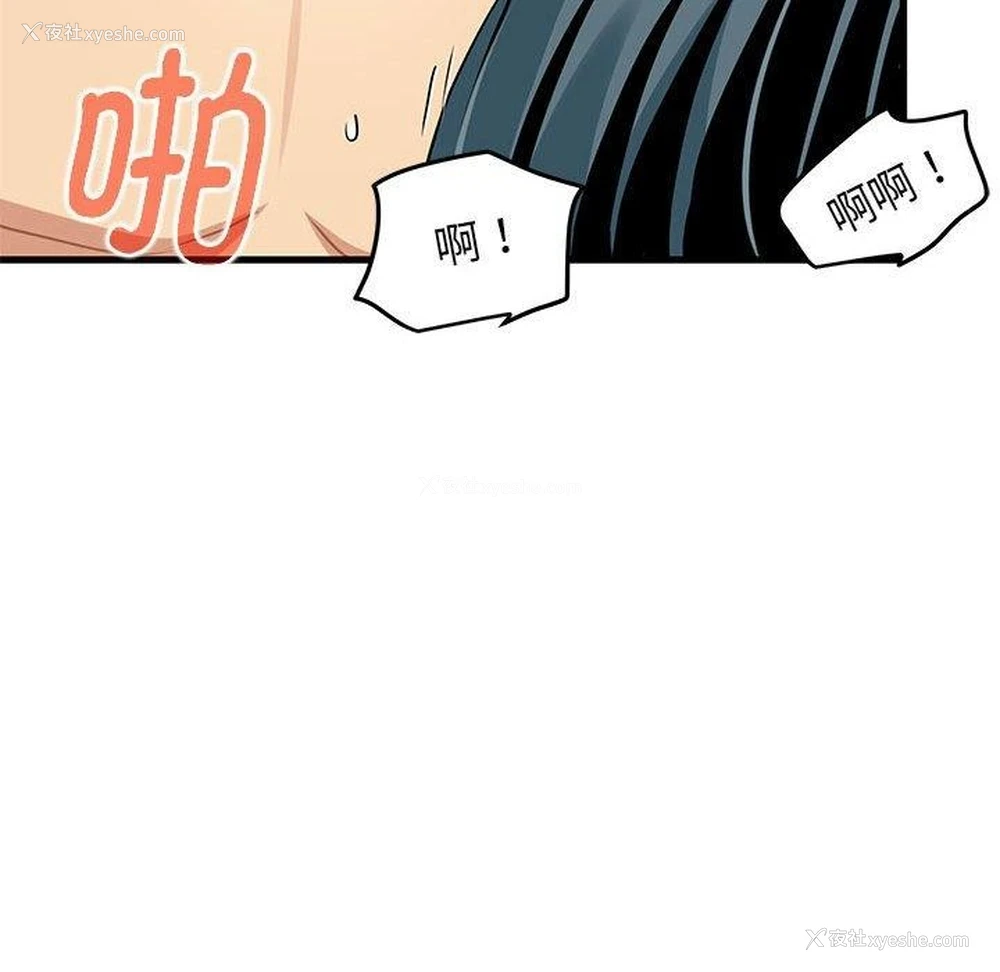 68P - 发小碰不得