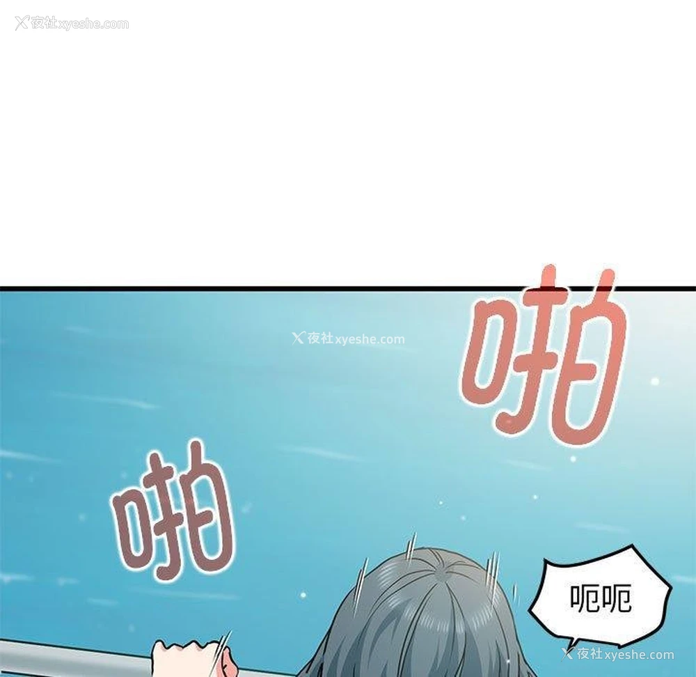 71P - 发小碰不得