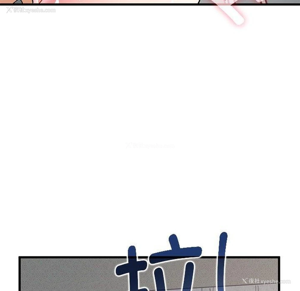 78P - 发小碰不得