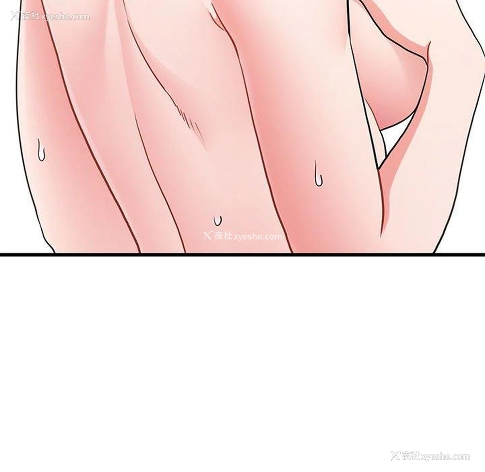 88P - 发小碰不得